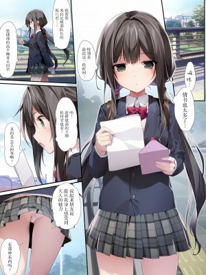 [KAROMIX (karory)] 妹と(催眠で)イチャイチャする本 1-2_033