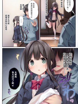 [KAROMIX (karory)] 妹と(催眠で)イチャイチャする本 1-2_034