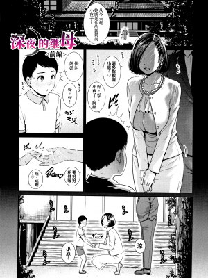 [gonza] 母さんとセックスに溺れる [中国翻訳] [無修正]_00000008