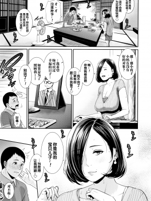 [gonza] 母さんとセックスに溺れる [中国翻訳] [無修正]_00000010