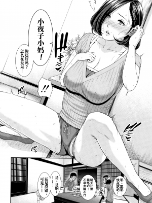 [gonza] 母さんとセックスに溺れる [中国翻訳] [無修正]_00000034