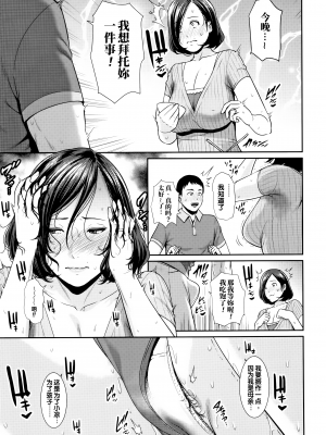 [gonza] 母さんとセックスに溺れる [中国翻訳] [無修正]_00000035