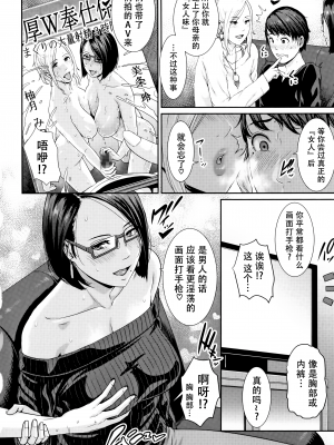 [gonza] 母さんとセックスに溺れる [中国翻訳] [無修正]_00000061