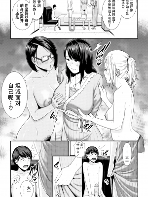 [gonza] 母さんとセックスに溺れる [中国翻訳] [無修正]_00000080