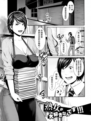 [gonza] 母さんとセックスに溺れる [中国翻訳] [無修正]_00000099