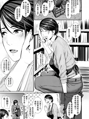 [gonza] 母さんとセックスに溺れる [中国翻訳] [無修正]_00000101