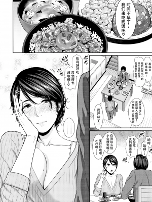 [gonza] 母さんとセックスに溺れる [中国翻訳] [無修正]_00000104