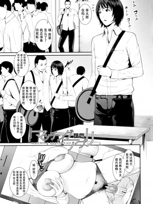 [gonza] 母さんとセックスに溺れる [中国翻訳] [無修正]_00000123