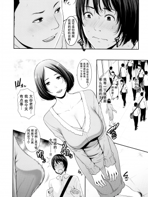 [gonza] 母さんとセックスに溺れる [中国翻訳] [無修正]_00000124