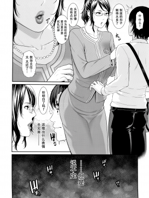 [gonza] 母さんとセックスに溺れる [中国翻訳] [無修正]_00000126