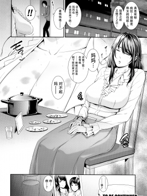 [gonza] 母さんとセックスに溺れる [中国翻訳] [無修正]_00000145