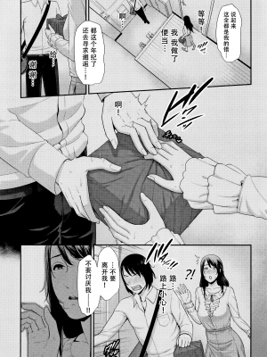 [gonza] 母さんとセックスに溺れる [中国翻訳] [無修正]_00000170