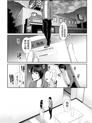 [gonza] 母さんとセックスに溺れる [中国翻訳] [無修正]_00000172