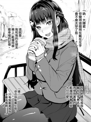 [ドラムス] 彼女と幼馴染が外人NTR +遊ばれてみた  [中国語] [天帝哥個人漢化][疏碼]_02