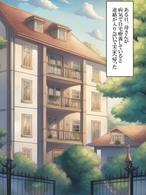 [ねずみのバンキング] 僕たち夫婦は毒親に騙されて逆NTRされました_媡NTR_014
