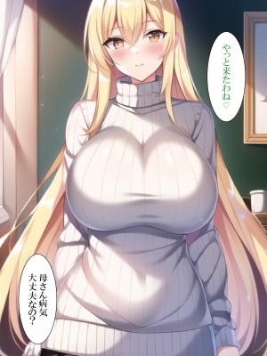[ねずみのバンキング] 僕たち夫婦は毒親に騙されて逆NTRされました_媡NTR_016