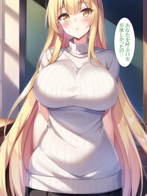 [ねずみのバンキング] 僕たち夫婦は毒親に騙されて逆NTRされました_媡NTR_018