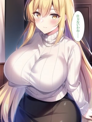 [ねずみのバンキング] 僕たち夫婦は毒親に騙されて逆NTRされました_媡NTR_021