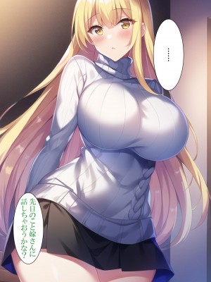 [ねずみのバンキング] 僕たち夫婦は毒親に騙されて逆NTRされました_媡NTR_104