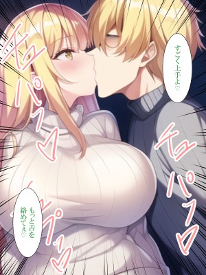 [ねずみのバンキング] 僕たち夫婦は毒親に騙されて逆NTRされました_媡NTR_106