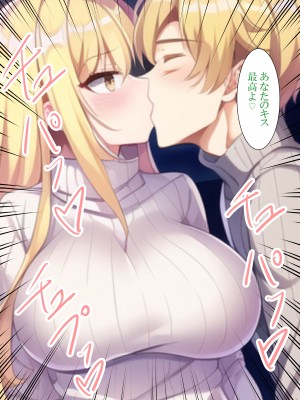 [ねずみのバンキング] 僕たち夫婦は毒親に騙されて逆NTRされました_媡NTR_108