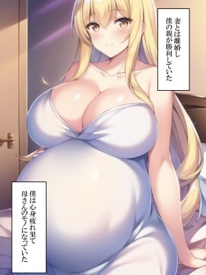 [ねずみのバンキング] 僕たち夫婦は毒親に騙されて逆NTRされました_媡NTR_172