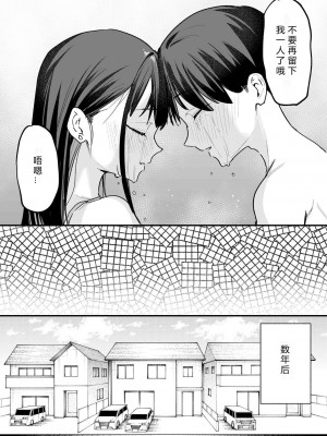 [フグタ家] 巨乳の友達と付き合うまでの話 後編［小衣ゆうき×布里兹联合汉化］_193