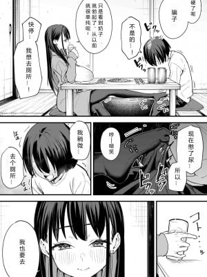 [フグタ家] 巨乳の友達と付き合うまでの話 後編［小衣ゆうき×布里兹联合汉化］_140