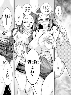 アクションピザッツ 2024年6月号 [DL版]_164