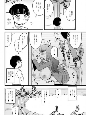 アクションピザッツ 2024年6月号 [DL版]_326