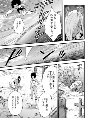 アクションピザッツ 2024年6月号 [DL版]_281