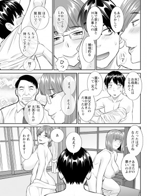 アクションピザッツ 2024年6月号 [DL版]_107