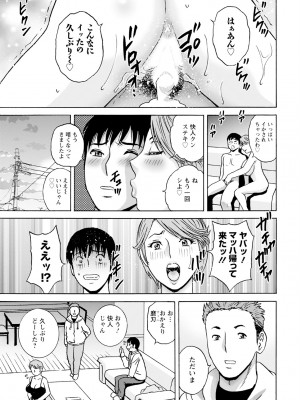 アクションピザッツ 2024年6月号 [DL版]_023