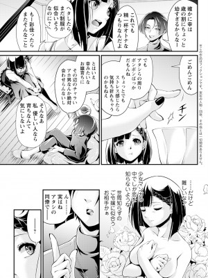 アクションピザッツ 2024年6月号 [DL版]_085
