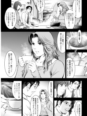 アクションピザッツ 2024年6月号 [DL版]_337