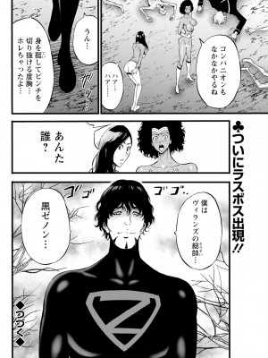 アクションピザッツ 2024年6月号 [DL版]_294