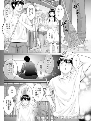 アクションピザッツ 2024年6月号 [DL版]_104