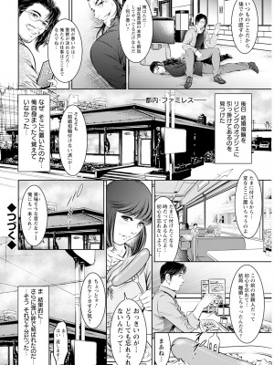 アクションピザッツ 2024年6月号 [DL版]_350