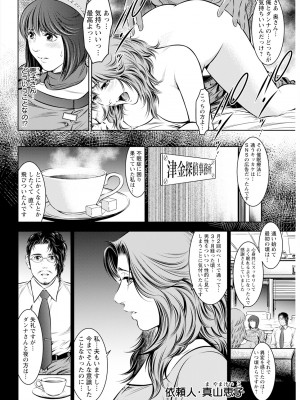 アクションピザッツ 2024年6月号 [DL版]_336