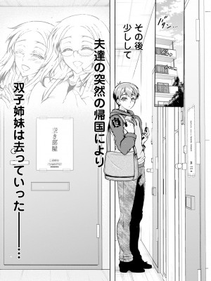 アクションピザッツ 2024年6月号 [DL版]_176