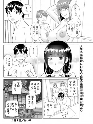 アクションピザッツ 2024年6月号 [DL版]_120
