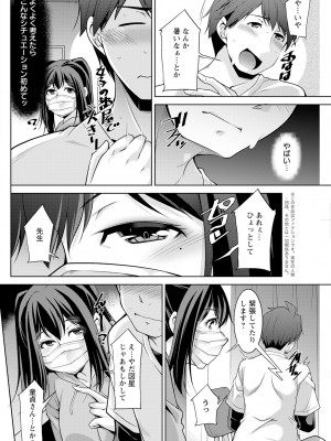 アクションピザッツ 2024年6月号 [DL版]_142
