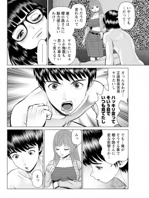 アクションピザッツ 2024年6月号 [DL版]_298