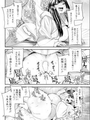 アクションピザッツ 2024年6月号 [DL版]_080