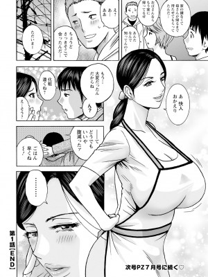 アクションピザッツ 2024年6月号 [DL版]_024