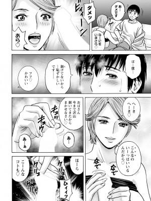 アクションピザッツ 2024年6月号 [DL版]_014