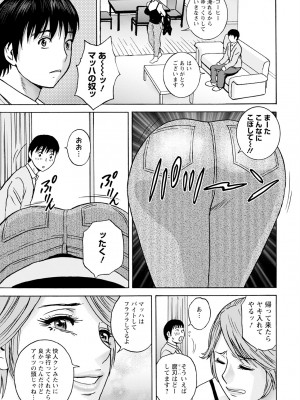 アクションピザッツ 2024年6月号 [DL版]_011