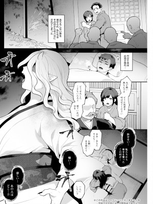 アクションピザッツ 2024年6月号 [DL版]_240