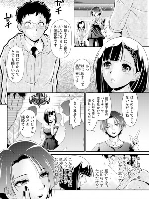アクションピザッツ 2024年6月号 [DL版]_086