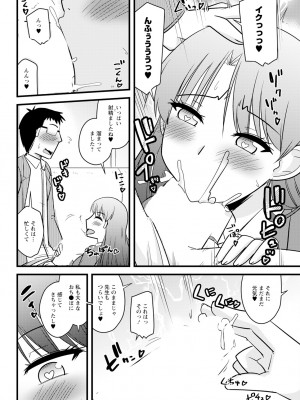 アクションピザッツ 2024年6月号 [DL版]_318